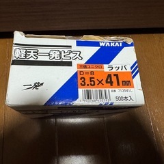 軒天一発ビス　ラッパ　3.5×41mmの画像