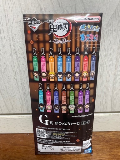 鬼滅の刃一番くじ〜姉の仇〜