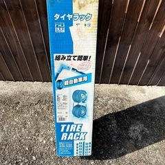 タイヤラックの画像