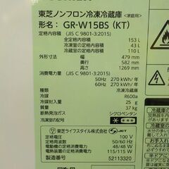 高年式！ 西岡店 冷蔵庫 153L 2025年製 東芝 GR-W15BS ブラック TOSHIBA  黒 単身・1人暮らしの画像
