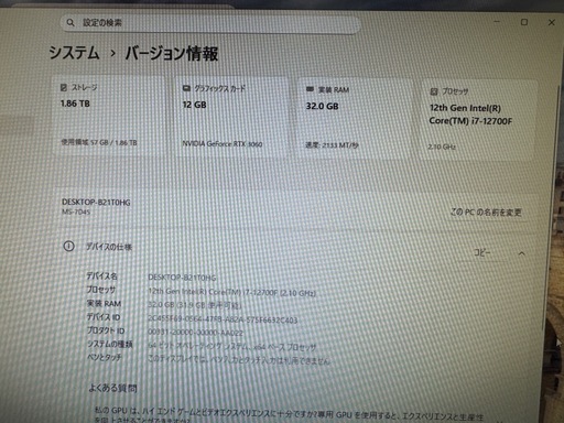 ゲーミングPC Intel i7-12700F RTX3060 32GB SSD2TB