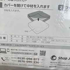 11/29（土）まで　低反発座布団の画像