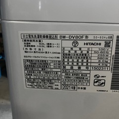 HITACHI 洗濯機 ビートウォッシュ BW-V80G 8kgの画像