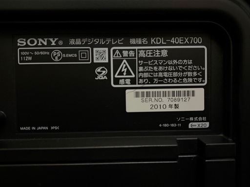 SONY BRAVIA 40型