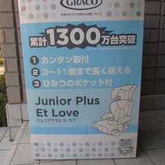 チャイルドシート２台の画像