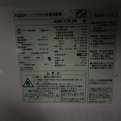 AQUA 冷蔵庫 168L の画像
