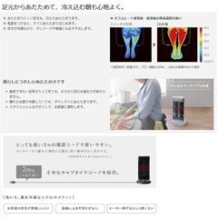 DAIKIN 遠赤外線暖房機　セラムヒートの画像
