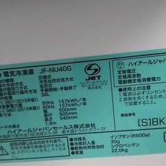 【無料】ハイアール　冷凍庫の画像