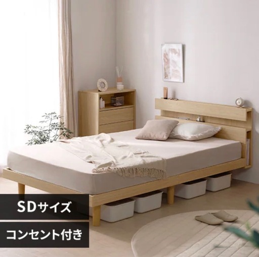 ベッド セミダブル すのこ 棚付き コンセント 