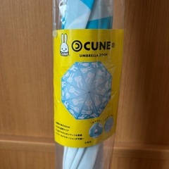CUNE キューン 長傘の画像