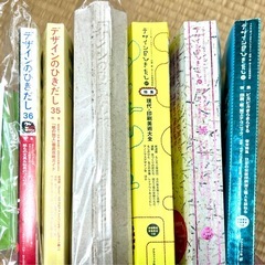 デザインのひきだし✖︎6付録あり の画像