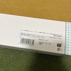 ファンケル　ベビー全身泡ウォッシュ　の画像