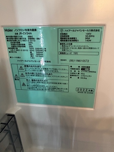 人気ハイアール のスリムでしっかり入る極上品3ドア冷蔵庫を大変お安くお譲りいたします。