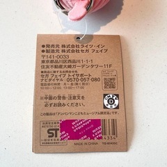 【アンパンマンミュージアム】 ドキンちゃん マスコット コーデュロイの画像