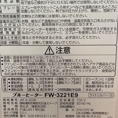 ダイニチ ブルーヒーター FW-3221E9 2021年製 シルバー 石油ファンヒーター ファンヒーター 木造9畳 鉄コン12畳 タンク容量5.0Lの画像