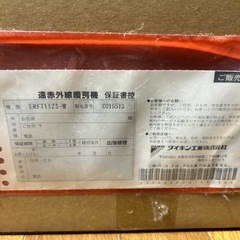 新品　
未開封(一枚目写真はイメージ)ダイキン 遠赤外線暖房機 セラムヒート ERFT11ZS-T 2022年製 の画像