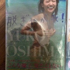 写真集　4冊セット　未開封品ありの画像