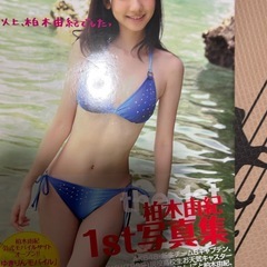 写真集　4冊セット　未開封品ありの画像