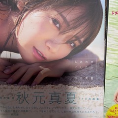 写真集　4冊セット　未開封品ありの画像