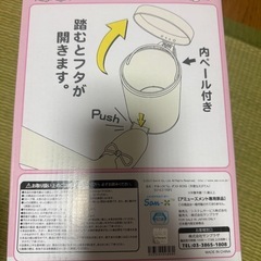 すみっコぐらしゴミ箱の画像