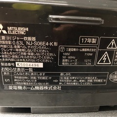 炊飯器（3号炊き）三菱IHジャー炊飯器
の画像