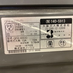 ガスファンヒーターの画像