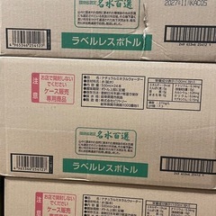 【多数量】　天然水　24本500ml 未開封の画像