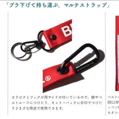 値下げ！【未開封】キー　ストラップ BELLWOODMADE ベルウッドメイドの画像