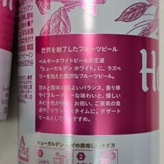値下 フルーツビール　ヒューガルデン ロゼ 3本の画像