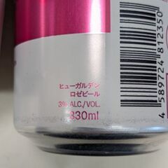 値下 フルーツビール　ヒューガルデン ロゼ 3本の画像