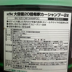 カーシャンプー　1回使用の画像