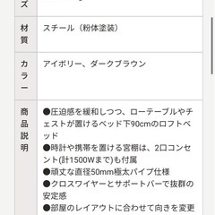 本日or明日！！ロフトベッドの画像