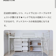 本日or明日！！ロフトベッドの画像