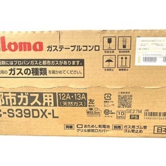 【新品】Paloma ガステーブル IC-S39DX-L 都市ガス用 左強火 2024年製の画像