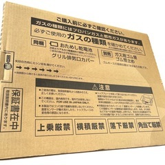 【新品】Paloma ガステーブル IC-S39DX-L 都市ガス用 左強火 2024年製の画像