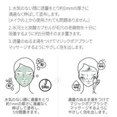 カナディアンクレイポアクレンザー フェイスパック フェイスマスクの画像