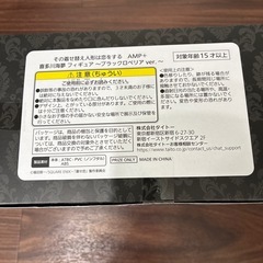 喜多川海夢フィギュア、ブラックロベリアver.の画像