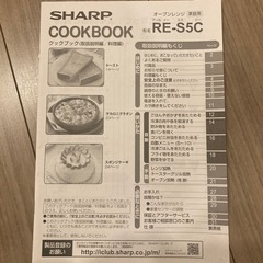 『シャープ』多機能なオーブンレンジの画像