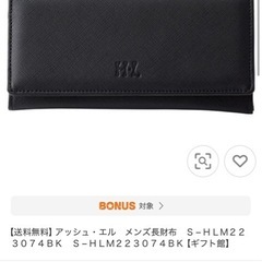 アッシュ•エルメンズ財布　新品未使用の画像