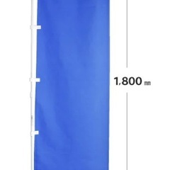 木挽BLUE のぼり旗の画像