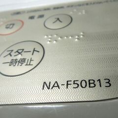 パナソニック 5.0kg 洗濯機 2019年製 NA-F50B13 札幌市 東区 新道東店の画像