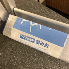 M2511-514 コーナン オリジナル LIFELEX ハンドル付き 3段 踏台 幅広 NSG-350810SG 2022年製 アルミ 脚立 中古美品の画像