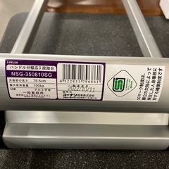 M2511-514 コーナン オリジナル LIFELEX ハンドル付き 3段 踏台 幅広 NSG-350810SG 2022年製 アルミ 脚立 中古美品の画像