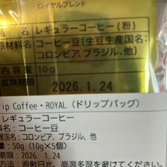 ドリップコーヒーの画像