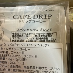 ドリップコーヒーの画像