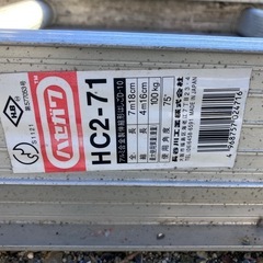 ハセガワスライド梯子7.2mの画像