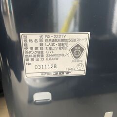 【ジャングルジャングル滋賀草津店】ジモティ来店特価‼ 石油ストーブ コロナ RX-2221Y 2021 J-25111123 の画像