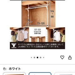 押入れ用突っ張りハンガーラックの画像