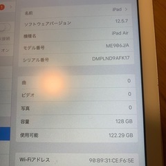 美品iPad Air Wi-fiモデル128GB ME906J/Aの画像