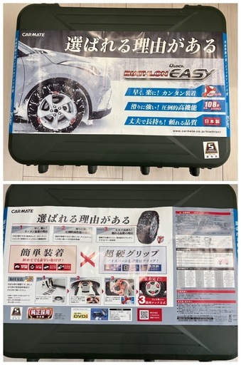 カーメイト非金属製タイヤチェーン　QE10L